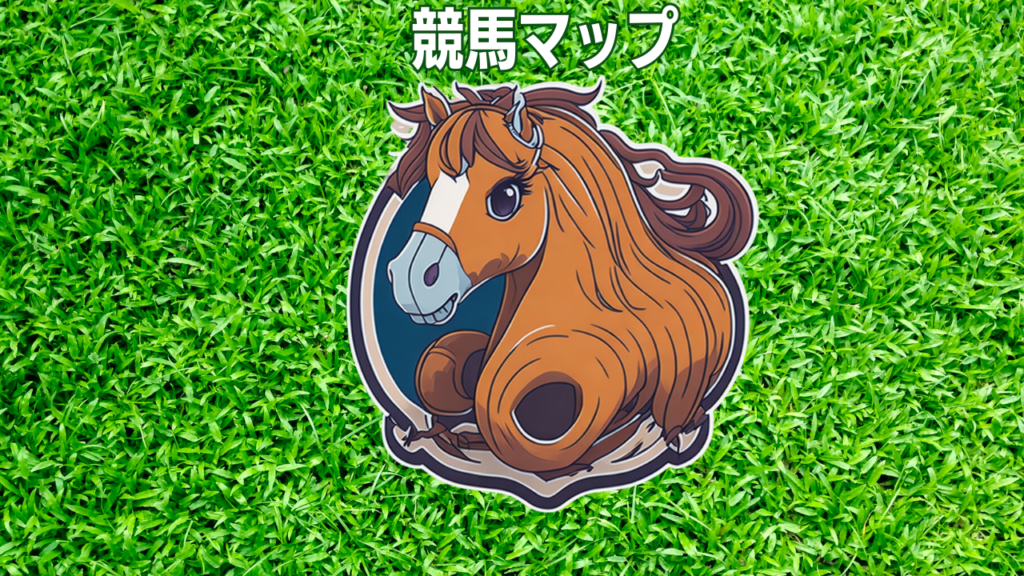 競馬マップ